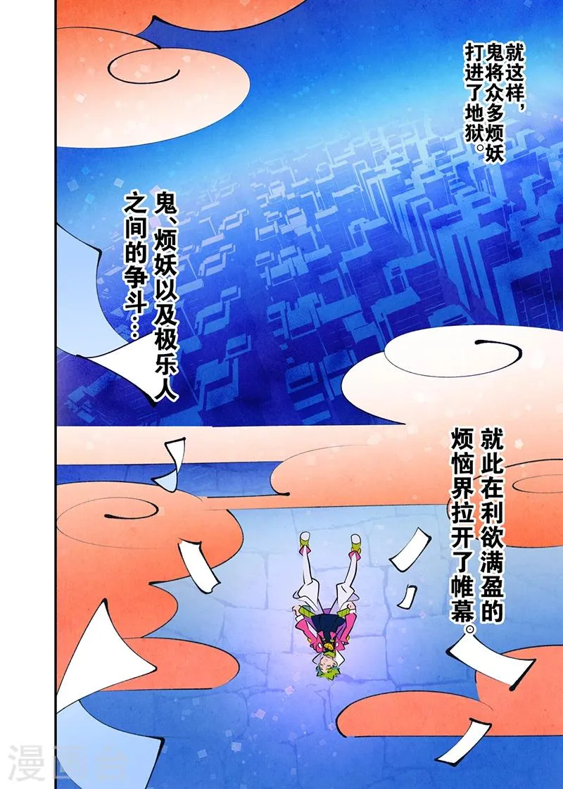 第1话3 第14页