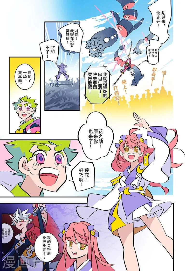 第2话1 第3页