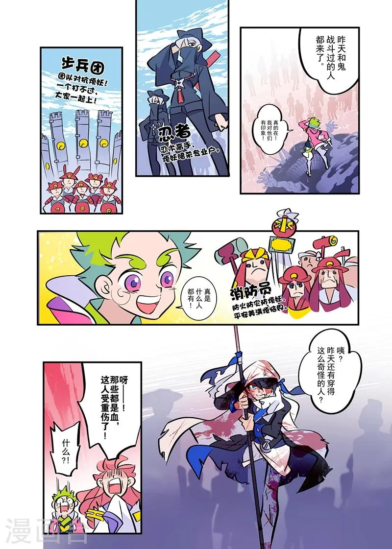 第2话1 第4页