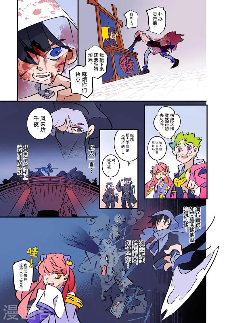 第2话1 第5页