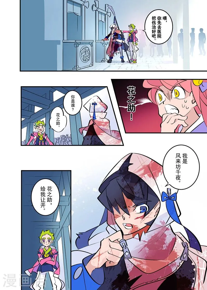 第2话1 第6页