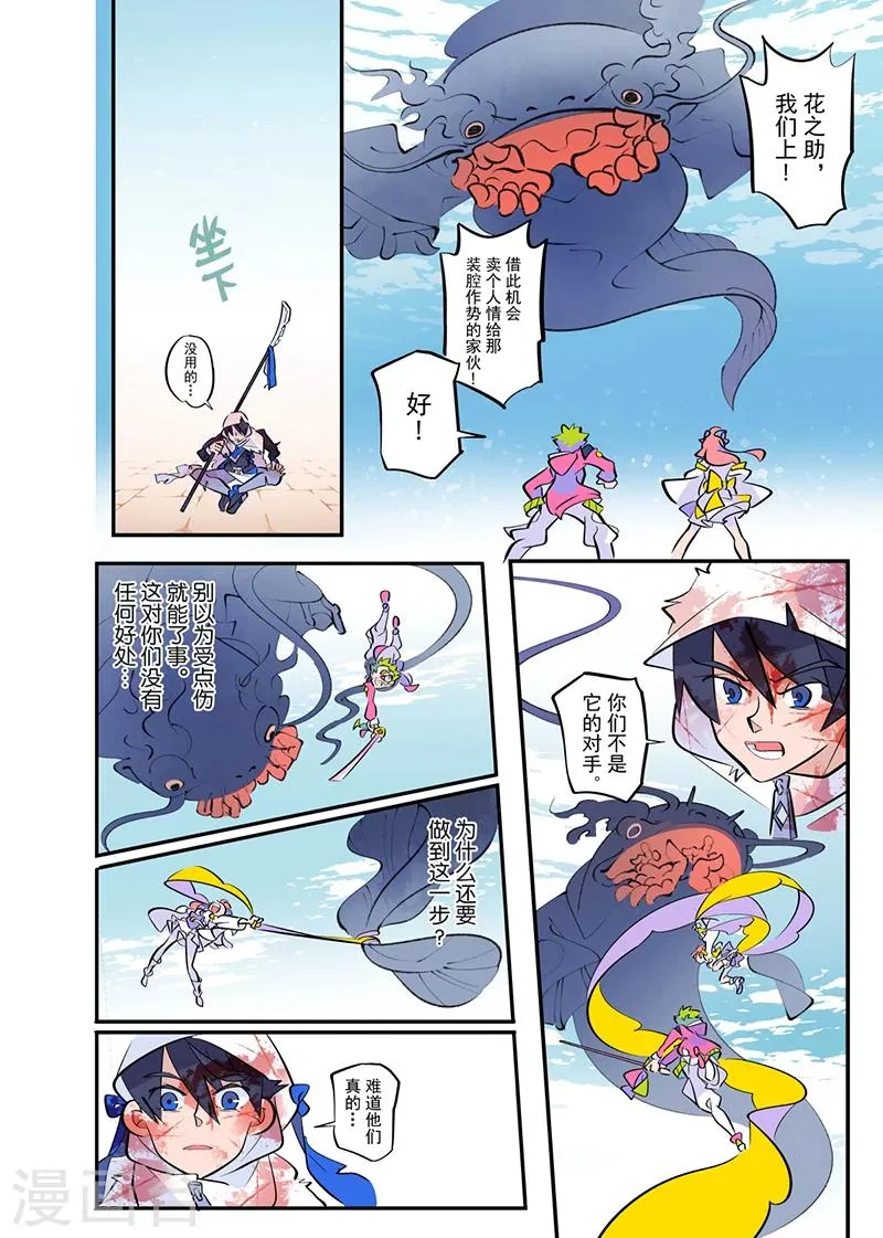 第2话2 第2页