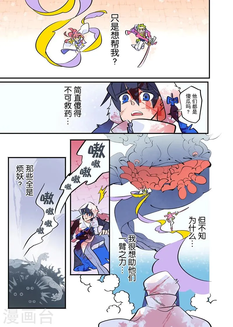 第2话2 第3页