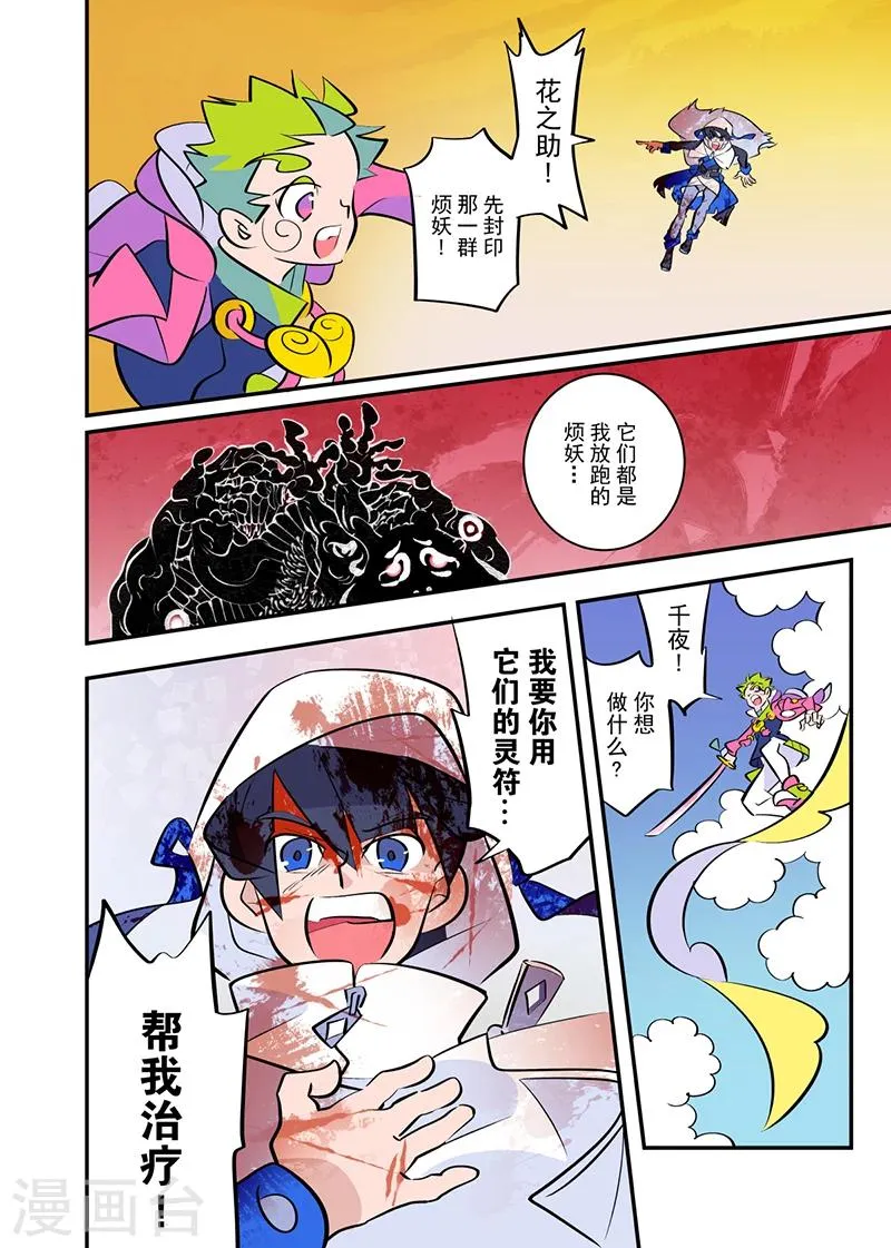 第2话2 第4页