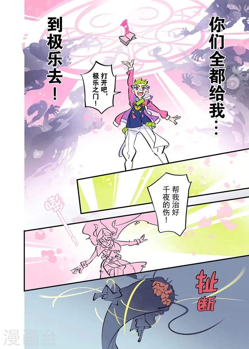 第2话2 第6页