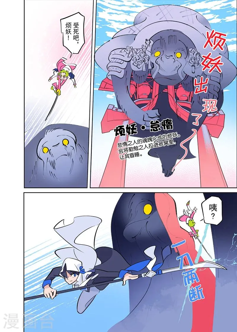 第3话1 第2页