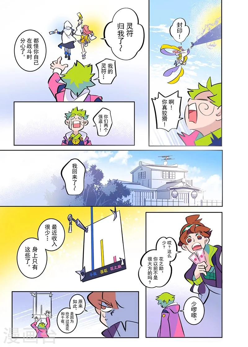 第3话1 第3页