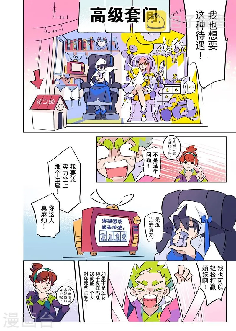 第3话1 第4页
