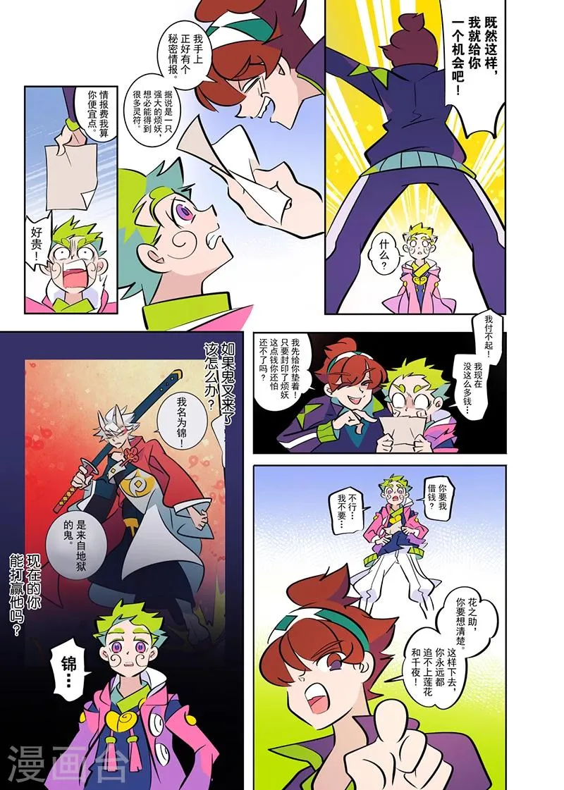 第3话1 第5页