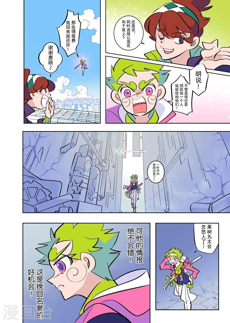 第3话1 第6页