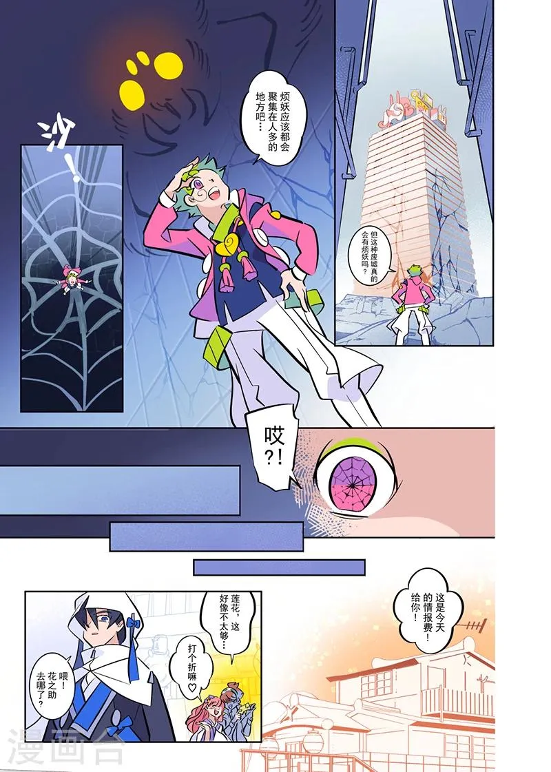 第3话1 第7页