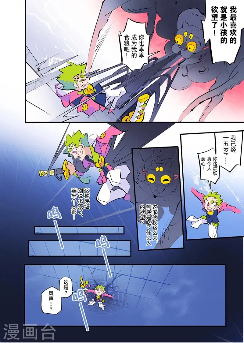 第3话1 第10页