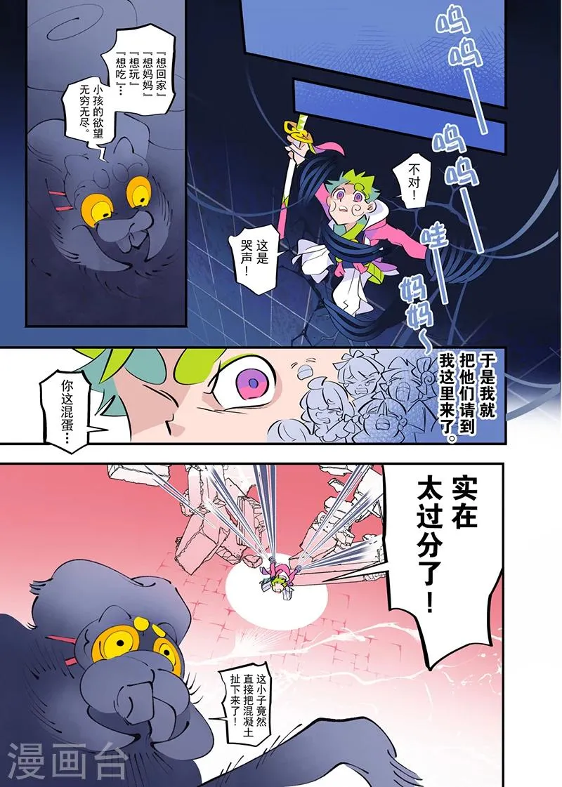 第3话1 第11页