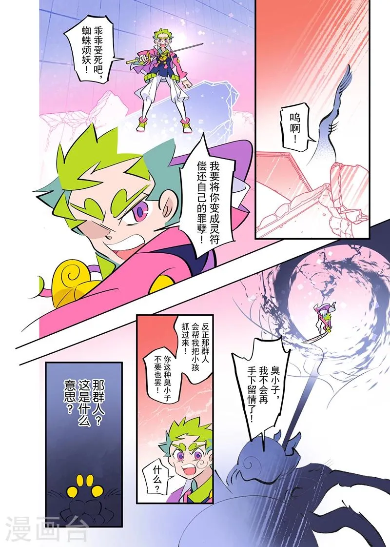 第3话1 第12页