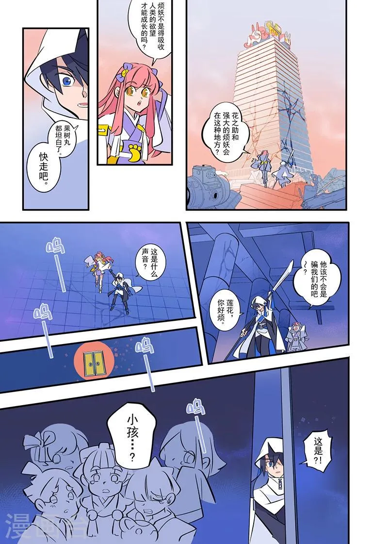 第3话2 第1页