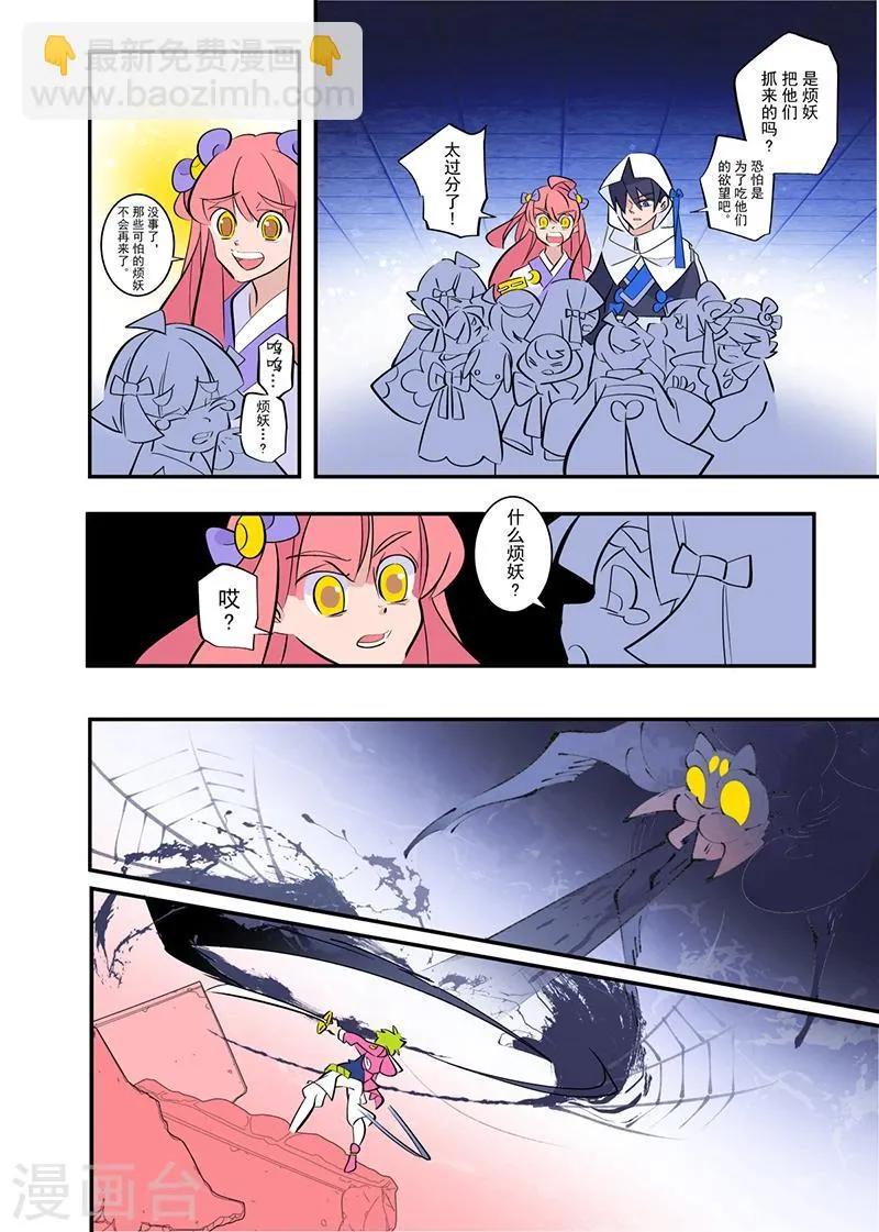 第3话2 第2页