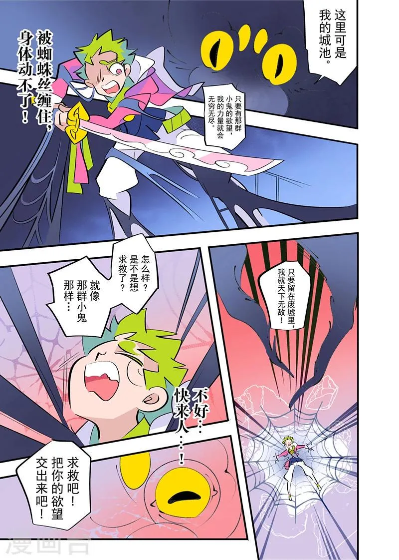 第3话2 第3页