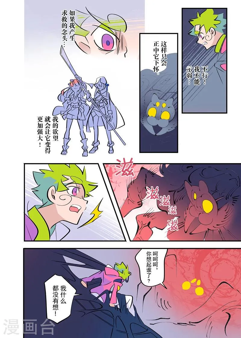 第3话2 第4页