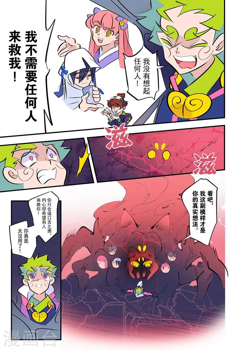 第3话2 第5页