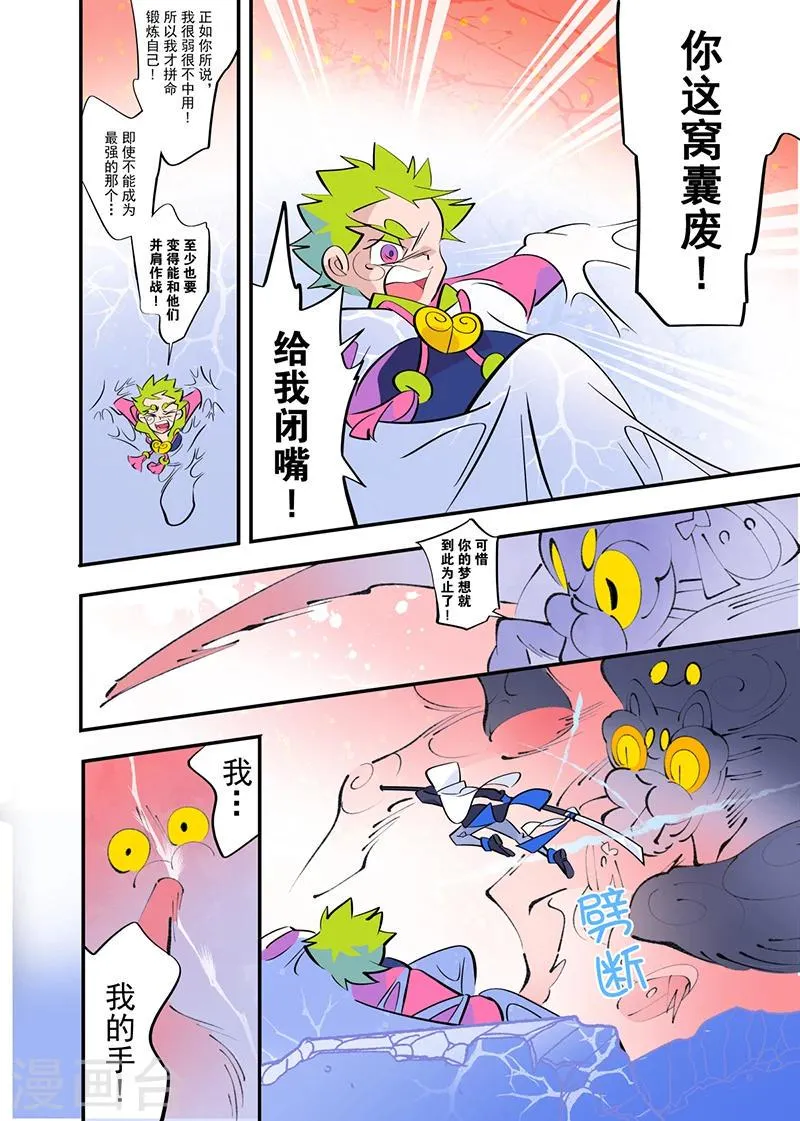 第3话2 第6页