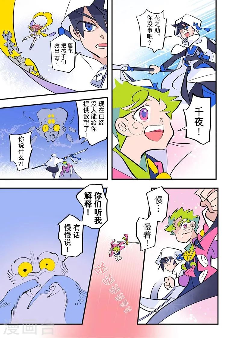 第3话2 第7页
