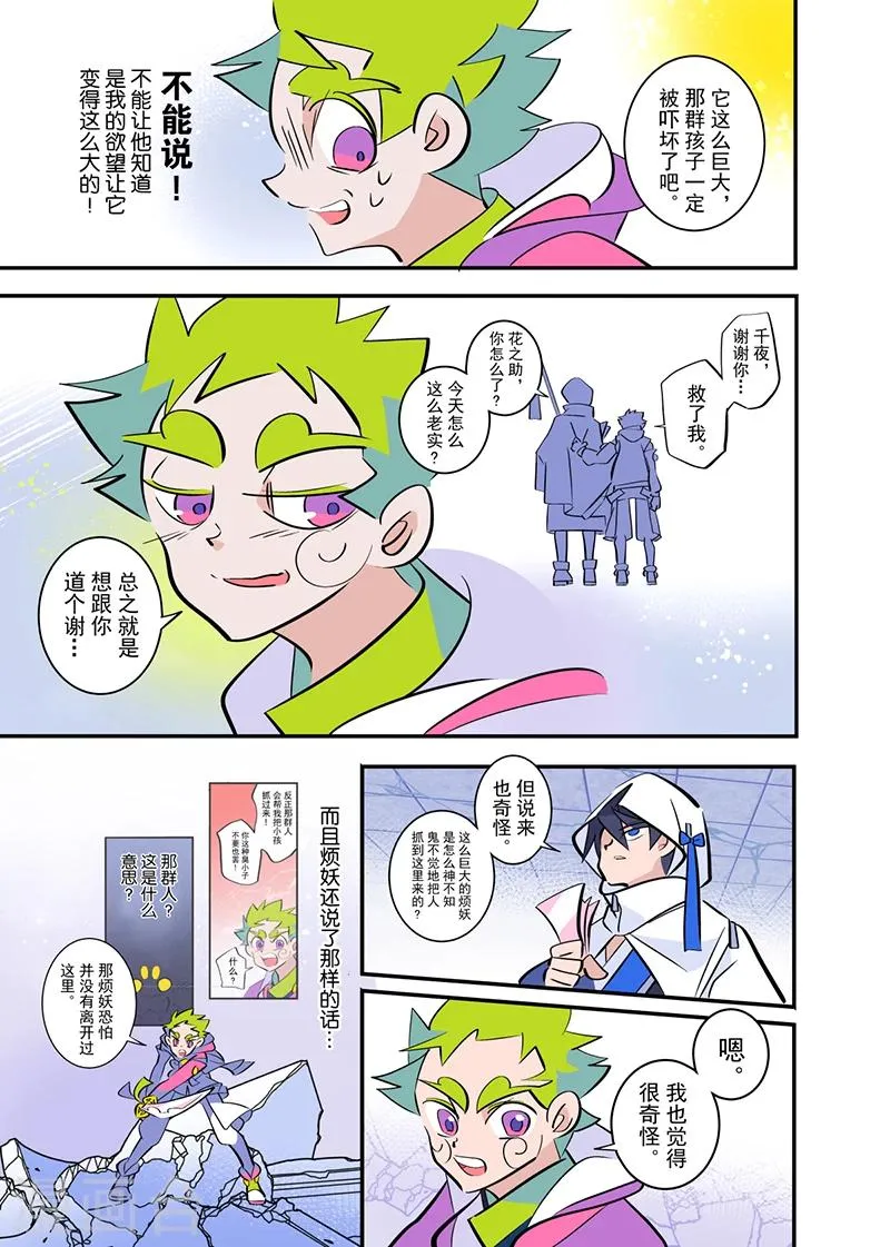第3话2 第9页
