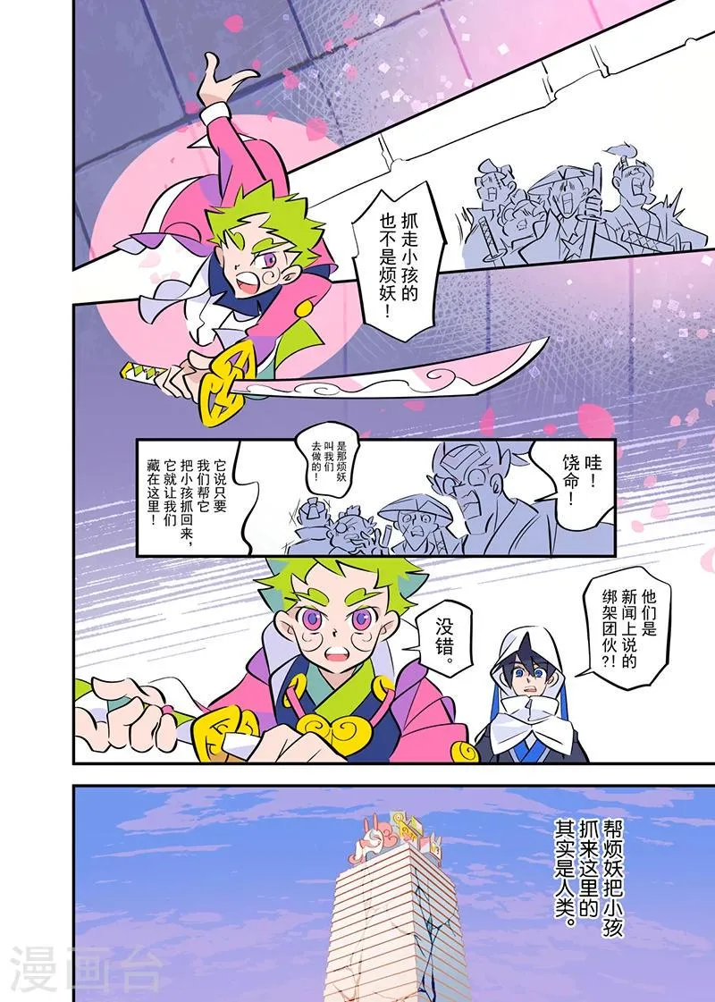第3话2 第10页