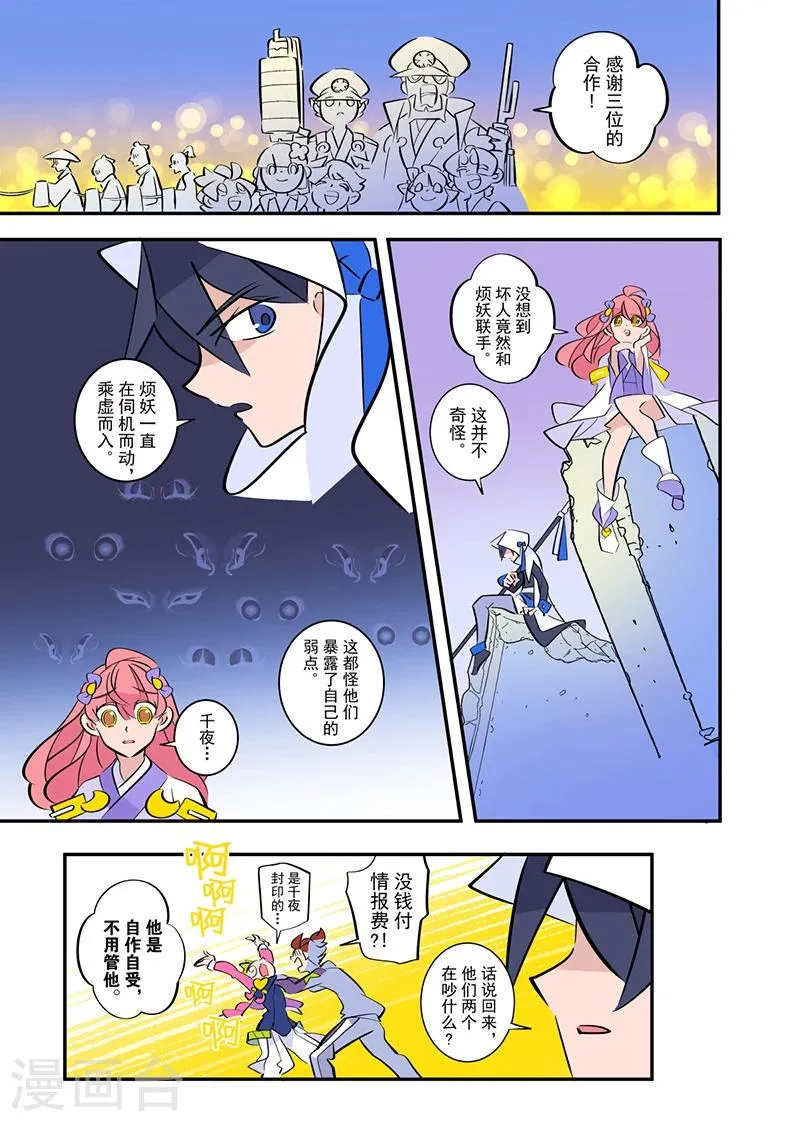 第3话2 第11页