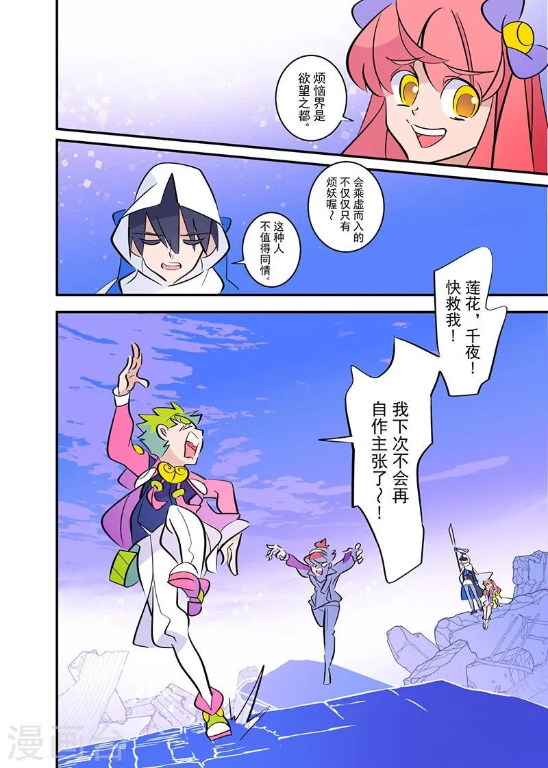 第3话2 第12页