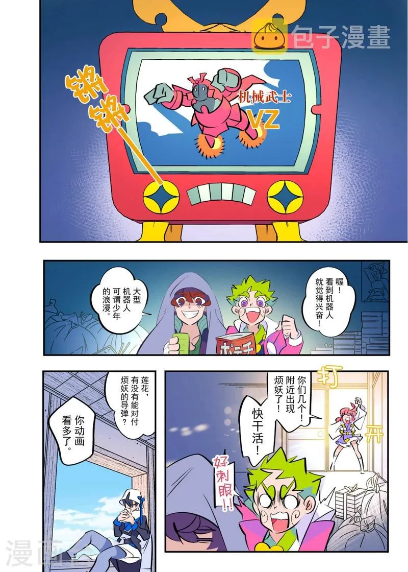 第4话1 第2页