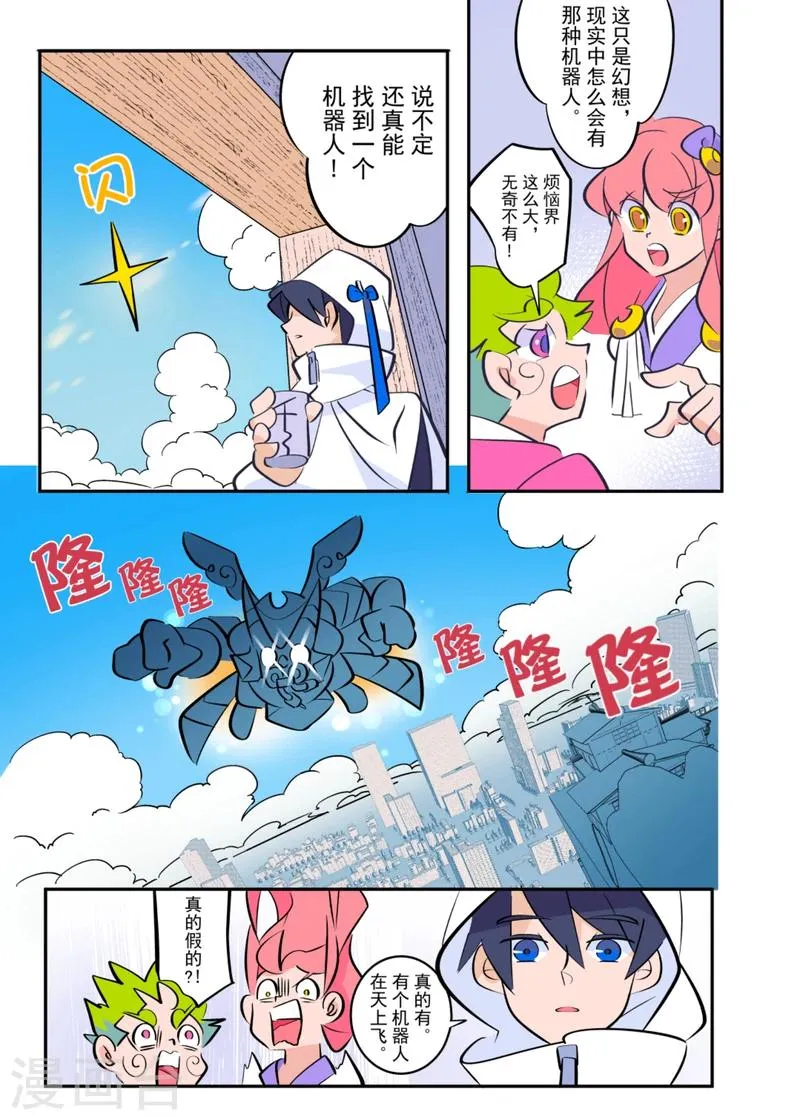 第4话1 第3页
