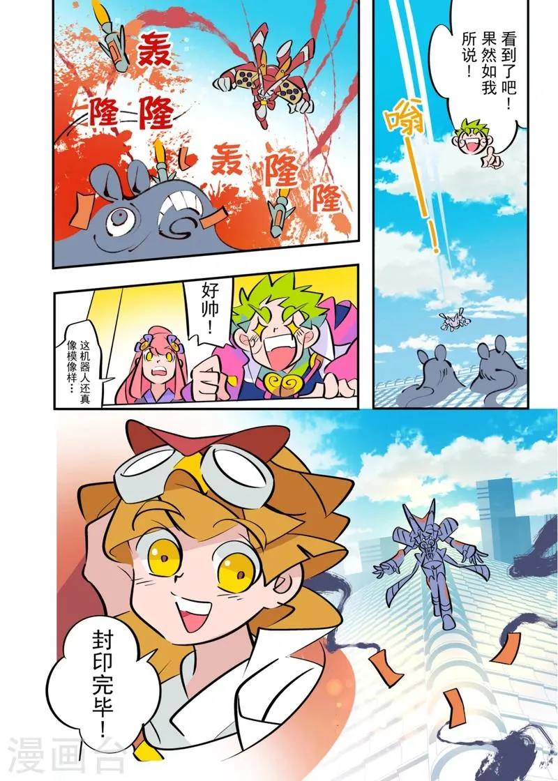 第4话1 第4页