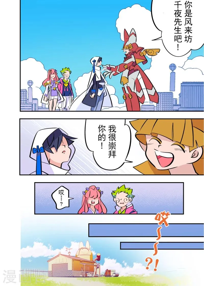 第4话1 第6页
