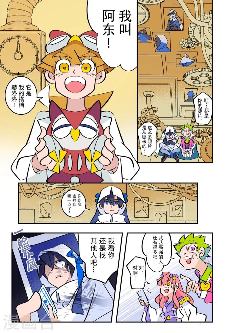 第4话1 第7页