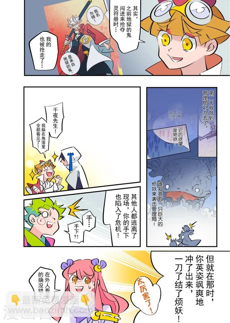 第4话1 第8页