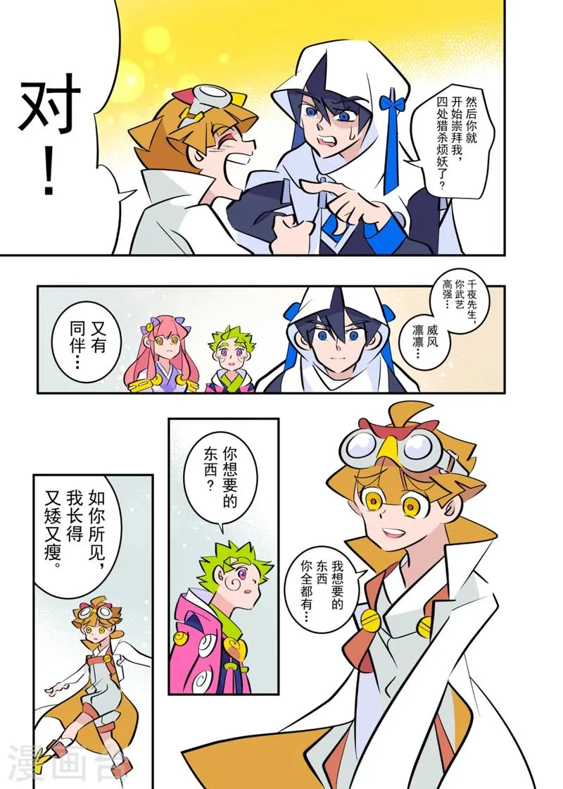 第4话1 第9页