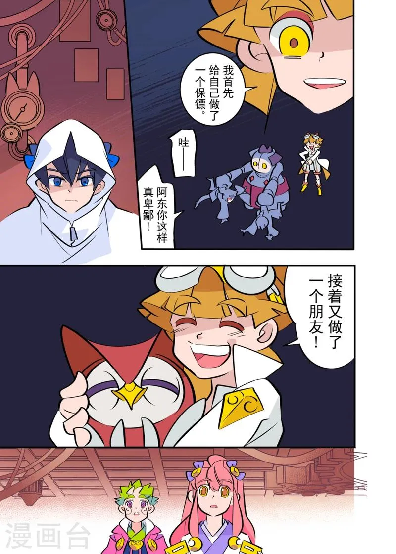 第4话1 第11页