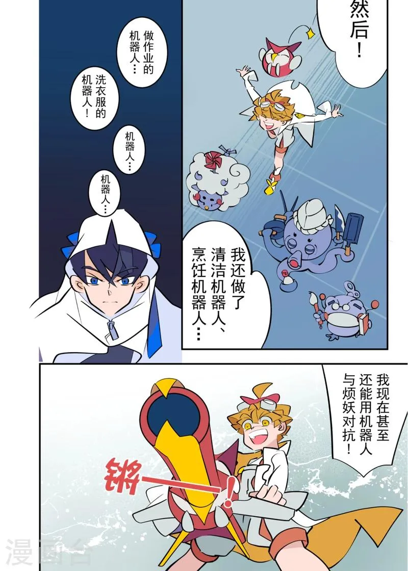 第4话1 第12页