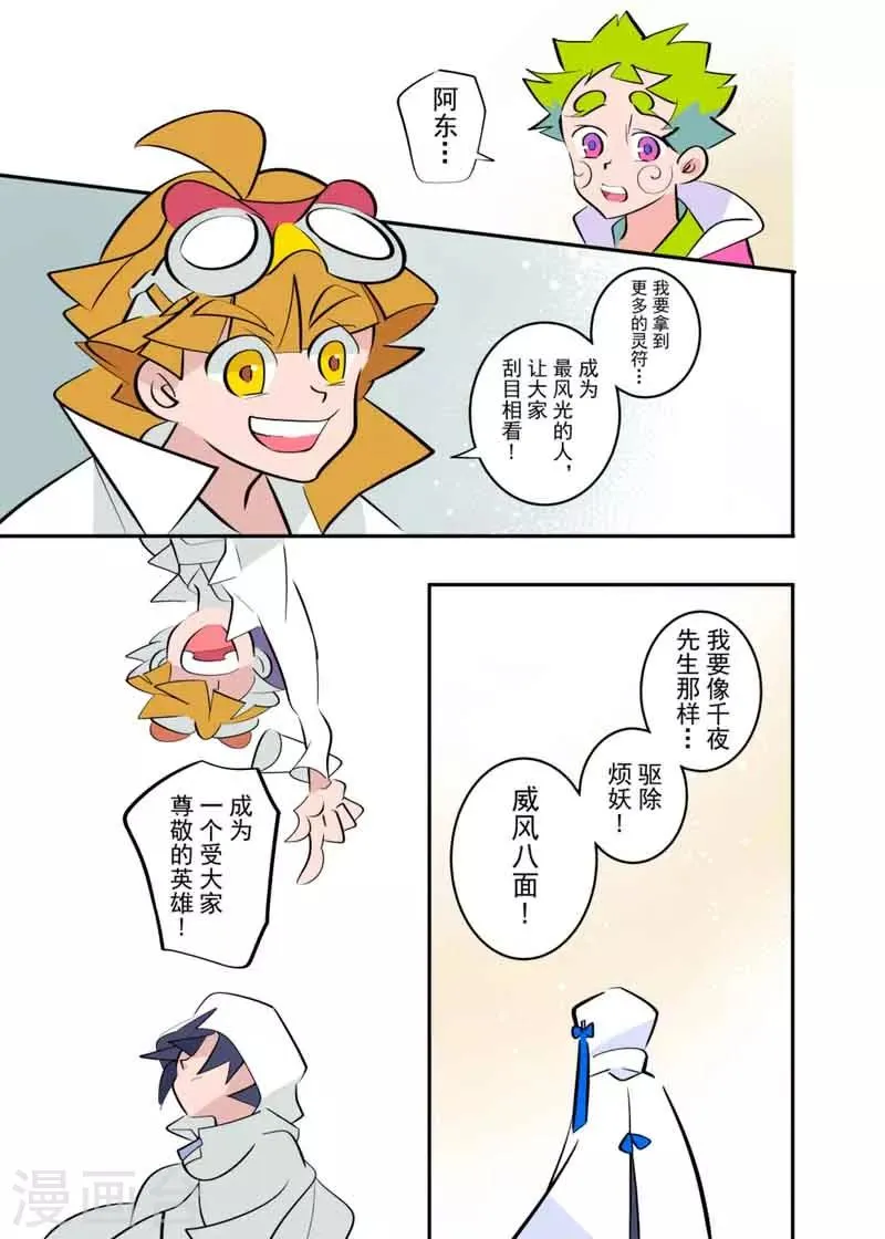第4话2 第1页
