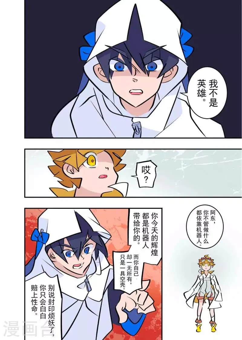 第4话2 第2页