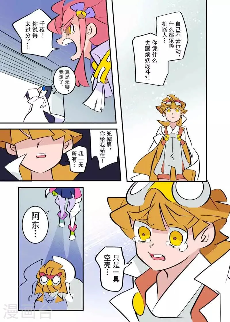 第4话2 第3页
