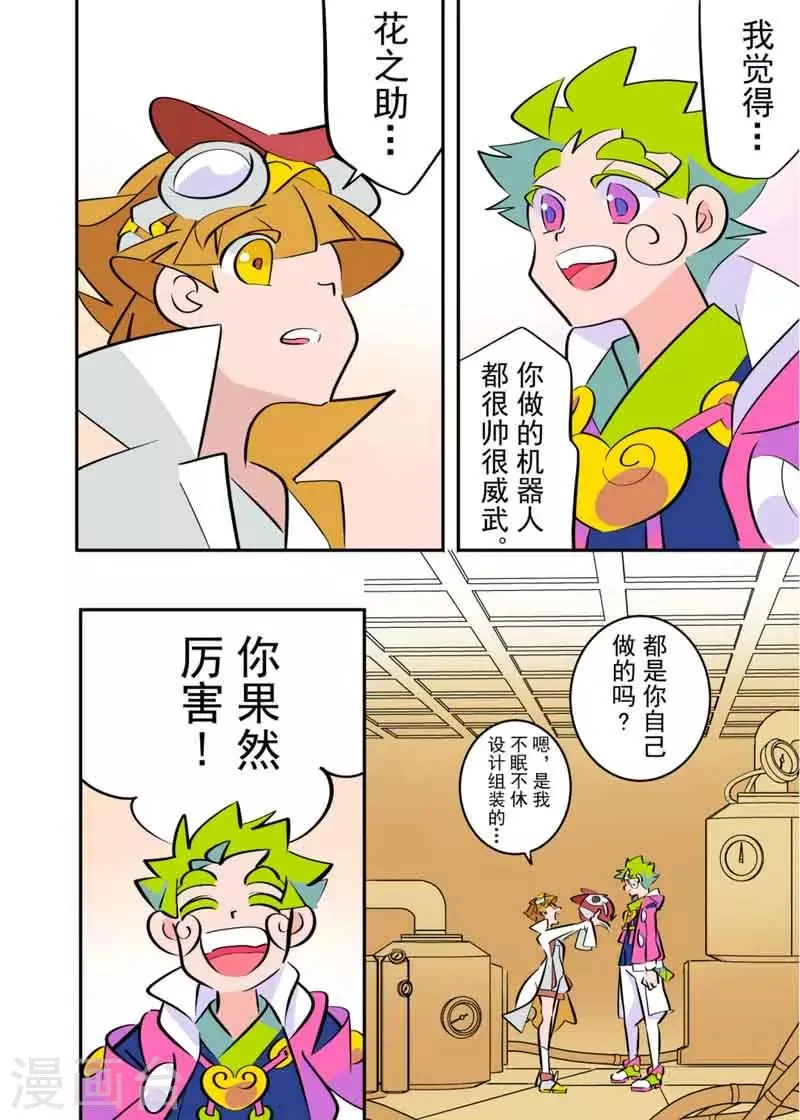 第4话2 第4页