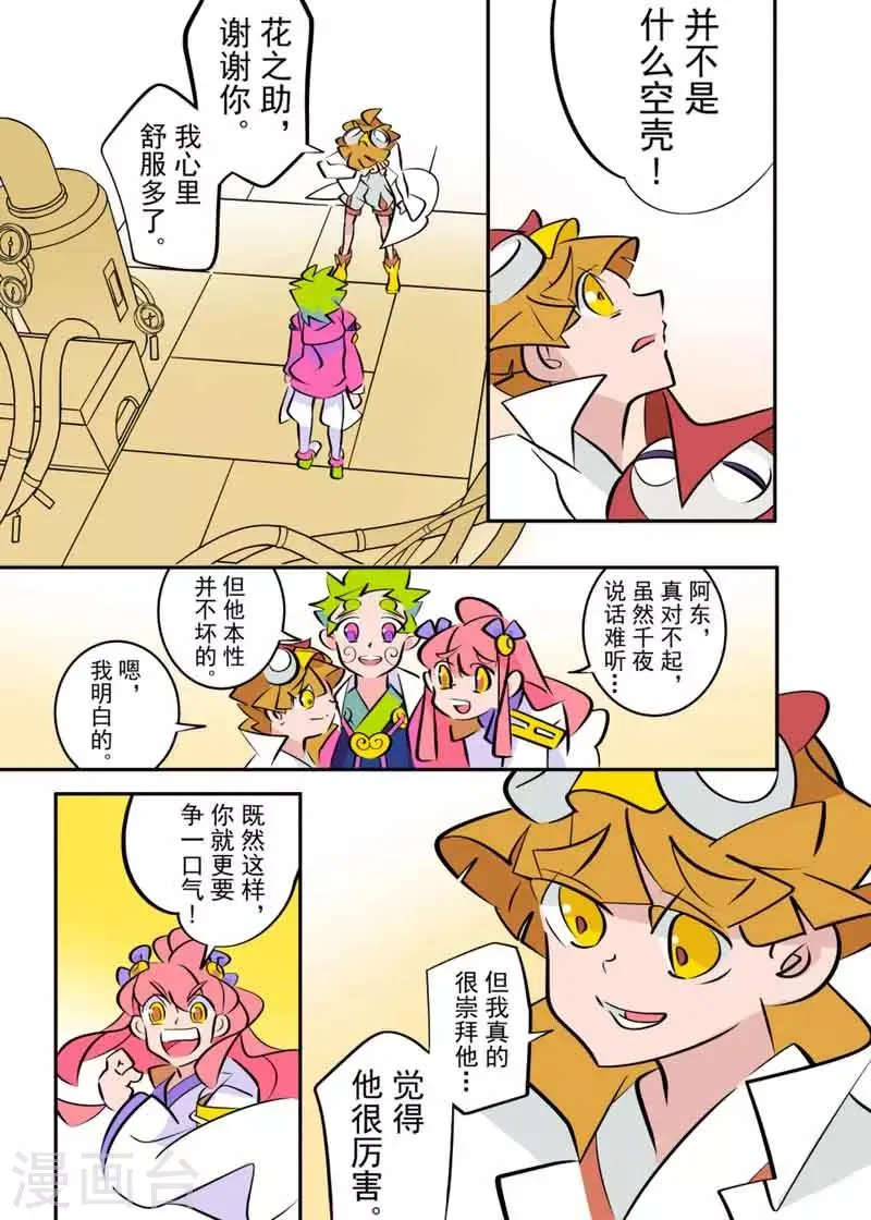 第4话2 第5页