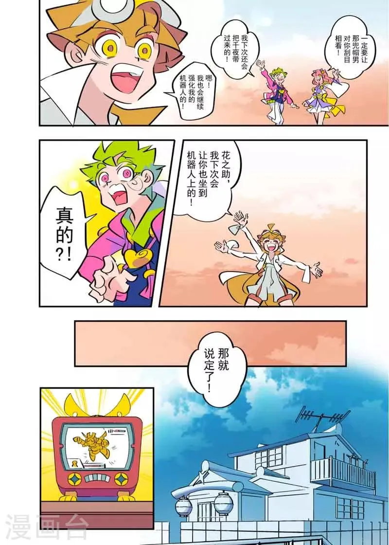 第4话2 第6页