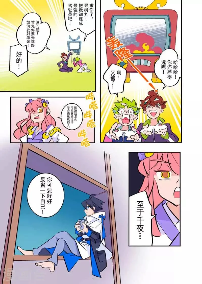 第4话2 第7页