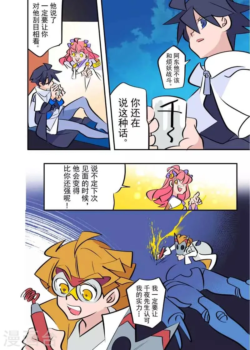 第4话2 第8页