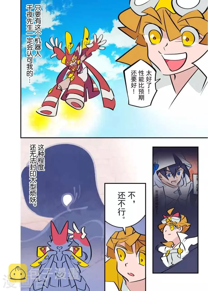 第4话2 第10页