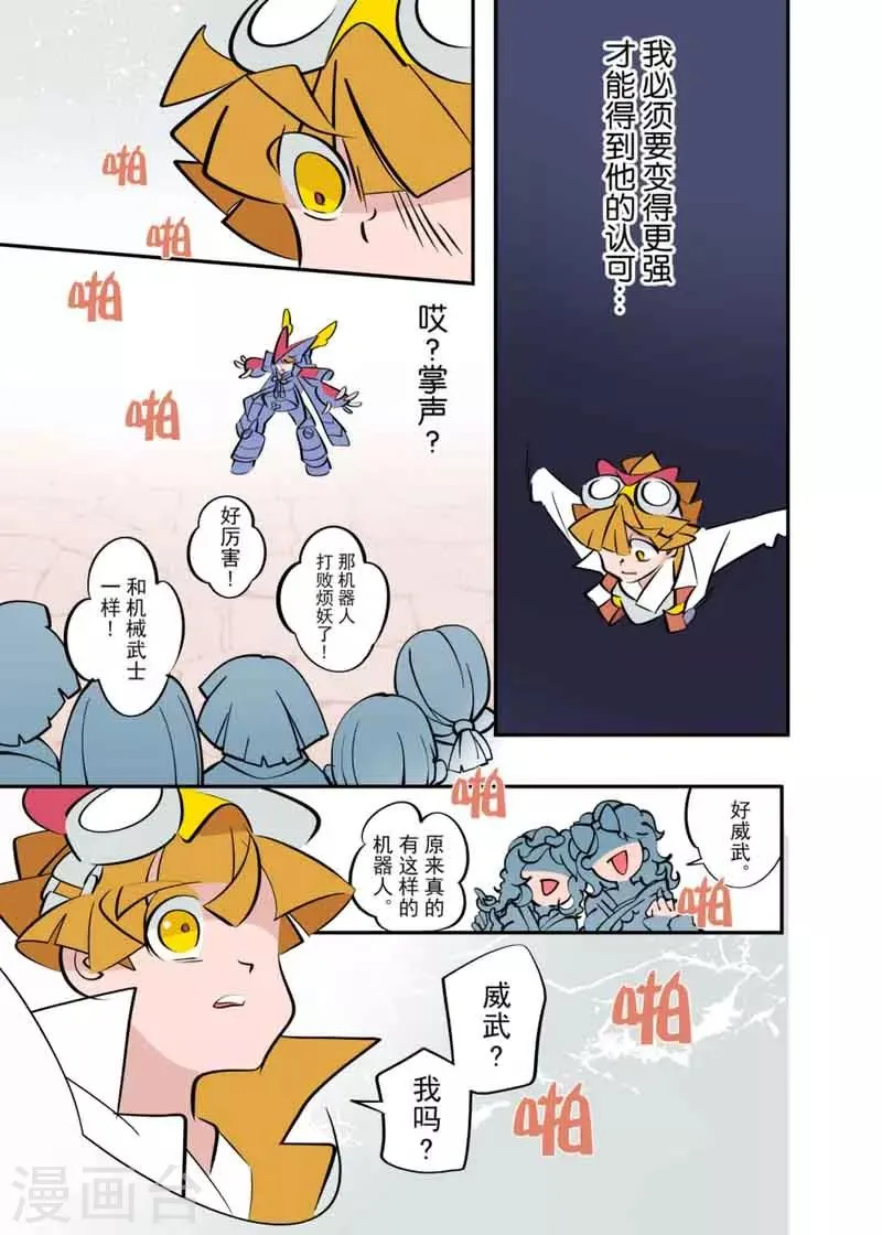 第4话2 第11页