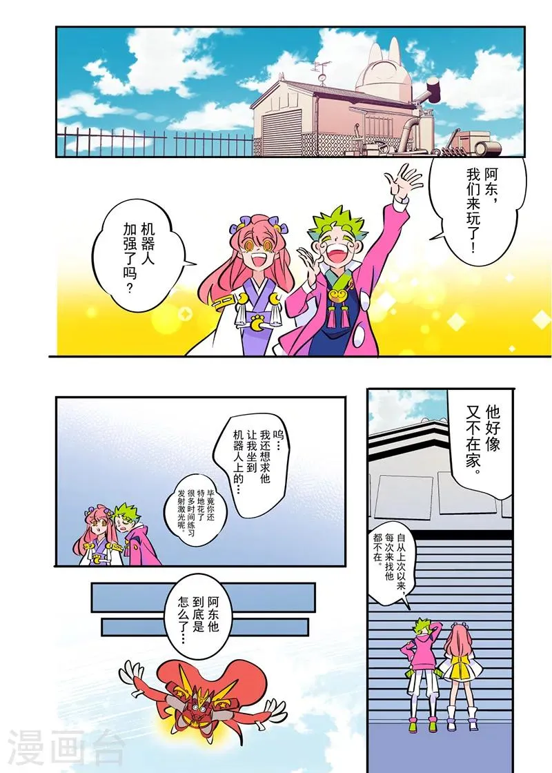 第5话1 第2页