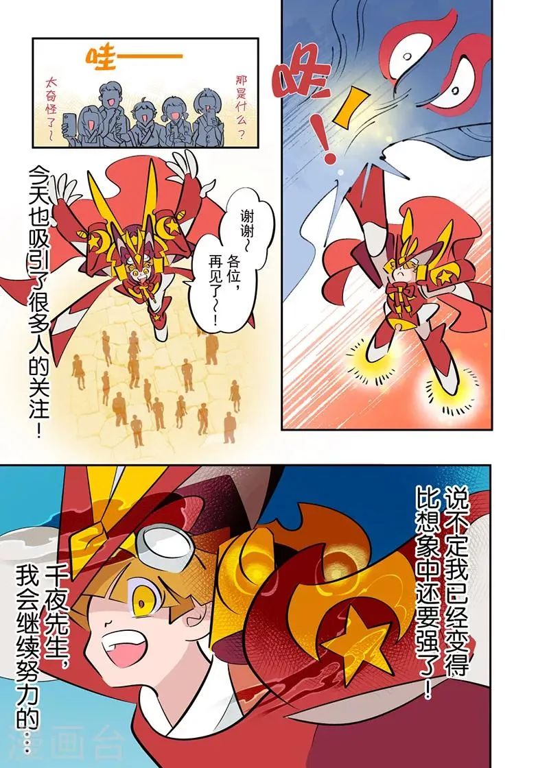 第5话1 第3页